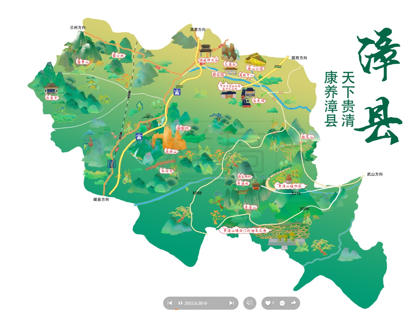 阳明漳县手绘地图